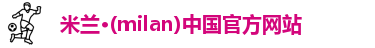 米兰